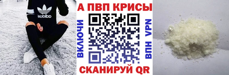 A-PVP СК КРИС  блэк спрут сайт  Сим 