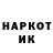 Codein напиток Lean (лин) Igor Yurchik