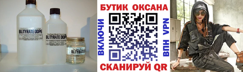 где продают наркотики  Сим  БУТИРАТ GHB 