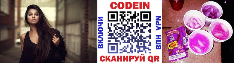 где продают наркотики  Сим  Кодеин напиток Lean (лин) 