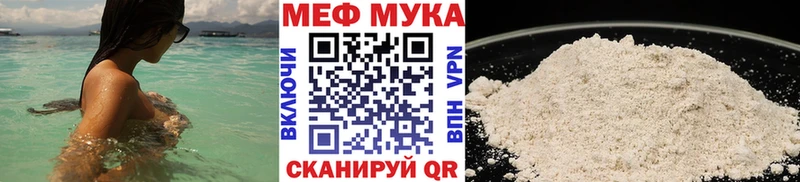 Меф мука  Сим 