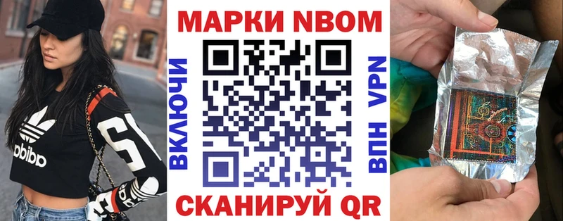 Марки N-bome 1,5мг  Сим 